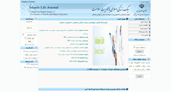 Desktop Screenshot of islamiclifej.com