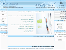 Tablet Screenshot of islamiclifej.com